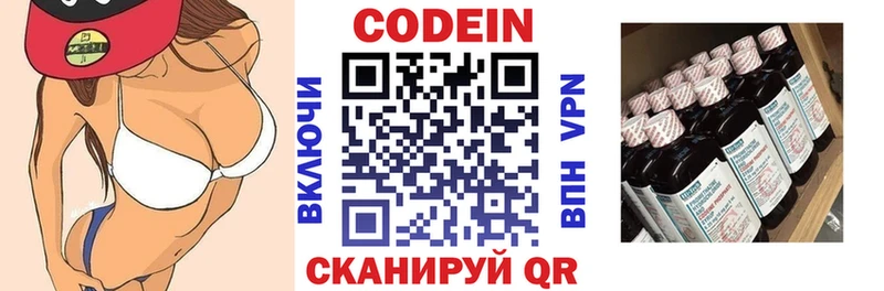 Кодеин напиток Lean (лин)  где продают   Нариманов 