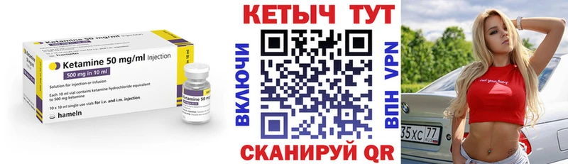 КЕТАМИН ketamine Нариманов