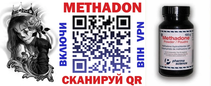 мега ONION  Нариманов  МЕТАДОН VHQ 